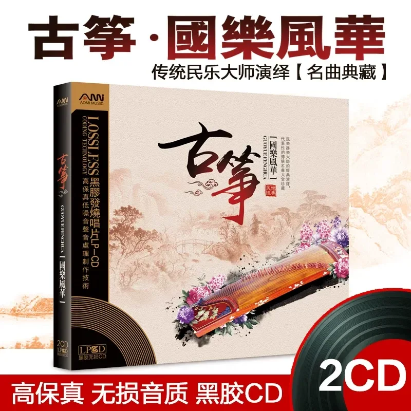 Guzheng Famous Songs Pure Ligh - Audio Music Cd ulasan dan harga
